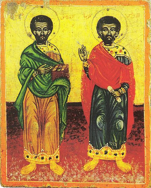 SAN COSME Y SAN DAMIÁN.